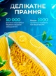Мешок для стирки обуви в стиральной машине мешок универсальный для деликатных тканей BRS Желтый MIX - изображение 2