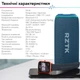 Портативная колонка RZTK Tron 30W RGB Blue - изображение 12