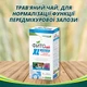 Чай Фиточай XL-супер чай №20 от Greenwood для потенции и эрекции, добавка к рациону питания - изображение 2
