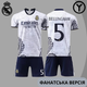 Дитяча футбольна форма Bellingham (Беллінгем) №5 Real Madrid Fan – р.28 (зріст 145–155 см) біла - зображення 1