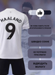 Форма футбольна дитяча Haaland(Холанд) 9 Manchester City 24/25, нар. 28 зріст 145-155 см. сіра - зображення 3