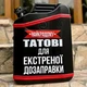 Канистра бар 20л, Наилучшему папе, черная с посудой с LED подсветкой, Без алкоголя, AUTO COMFORT - изображение 1