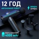 Перкуссионный массажер для массажа мышц и тела массажный пистолет ручной компактный портативный мышечный ударный вибрационный электромассажер 20 скоростей 6 насадок черный - изображение 5