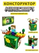 Конструктор Minecraft My World Box Интерактивный куб Майнкрафт дом Стив, крипер, лиса, волк, моб открывающийся на 722 детали - изображение 1