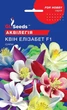 Семена Аквилегии Квин Элизабет (0,1 г) орлики водозбор, For Hobby, TM GL Seeds - изображение 1