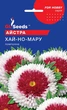 Насіння Айстра Хай-но-мару (0,2 г) помпонна, For Hobby, TM GL Seeds - зображення 3
