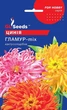 Цинния Гламур семена (0,4 г) майоры, For Hobby, TM GL Seeds - изображение 1