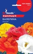 Ешольція Балерина насіння (0,25 г), For Hobby, TM GL Seeds - зображення 1