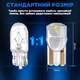 Комплект світлодіодних ламп NAPO PRO T10-F2 W5W T10 колір світіння білий 10 шт - зображення 4