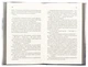 Книга Переможи мене. Книга 5 / Тагер Мафі. Серія - Знищи мене (українською) (2000003068494) - зображення 4