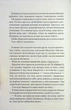 Книга Переможи мене. Книга 5 / Тагер Мафі. Серія - Знищи мене (українською) (2000003068494) - зображення 6