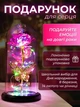 Троянда в колбі нічник вічні квіти з LED підсвіткою стильний романтичний декор на батарейках - зображення 9