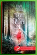 Таких тисячі. Ольга Саліпа, ККлуб - зображення 1