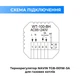 Терморегулятор, термостат для газового котла NAVIN WT410 W-3А з Wi-Fi (24-104273-8686) - зображення 5
