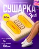 Сушарка для взуття багатофункціональна 3в1 грілка для ніг масажер для ніг BRS - зображення 1
