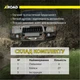 Комплект увеличенных пыльников XRoad брызговиков двигателя Toyota Land Cruiser Prado 90, Toyota 4Runner 185 (1996-2002) 53735-35020 53887-35010 53735-35030 - изображение 4