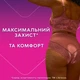 Прокладки гигиенические Libresse Ultra Goodnight X-Large ночные 7 капель 4 пачки по 8 шт (7322540918281_1) - изображение 8