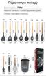 Великий набір кухонного приладдя Kitchen Set 12 шт. Силіконові аксесуари для кухні з підставкою - зображення 6