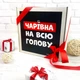 Подарунковий бокс YouBox "Чарівна на всю голову" - зображення 2