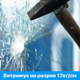 Бронеплівка на вікна Proffilms Safety 4mil розмір 110см х 152см товщина 100мкм - зображення 3
