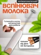 Капучинатор погружной мощный вспениватель молока Schwarz&Mayer пеновзбиватель бежевый полуавтомат с зажатием кнопки включения на батарейках (не входят в комплект) - изображение 1