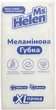 Меламінова губка Ms Helen біла 10х6х2 см 10 шт (4820281850097) - зображення 1