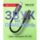 Аудио-переходник WALKER WA-030 Type-C to AUX 3.5мм - изображение 2