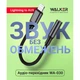 Аудио-переходник WALKER WA-030 Lightning to AUX 3.5мм (Universal IC) - изображение 2