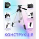 Штатив-трипод WALKER WTR-18 для кольцевой лампы, смартфона - изображение 4