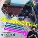 Беспроводной bluetooth джойстик DOUBLE-motor vibration 4 Wireless Controller совместим с PS4 - DS-2312, черный - изображение 1
