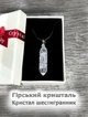 Кулон с натуральным камнем Горный хрусталь белый в форме кристалла шестигранника в оплетке на шнурке экошелк черный упакован в подарочную коробочку (16318) - изображение 6