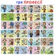 Детская развивающая игра "Что к чему? Профессии" 87437 на укр. языке - изображение 3