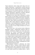 По сліду Джека-Різника. 2. Полювання на князя Дракулу - Керрі Маніскалко - зображення 15