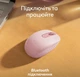 Мышь беспроводная Logitech M196 Rose (910-007461) - изображение 3