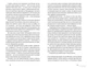 Американський снайпер - Кайл Кріс (9786176792567) - зображення 5