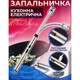 Запальничка електрична BBQ Lighter імпульсна плазмова вітрозахисна USB запальничка для газової плити - зображення 3