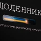 Щоденник шкільний Yes твердий Energy (911511) (5056574439772) - зображення 2
