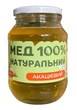 Мед Натуральний Акацієвий 600 г - зображення 1
