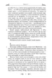 Листування з наставником / Марк Аврелій - зображення 3