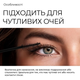 Тушь для ресниц Cherel Cabaret Queen Для чувствительных глаз Черная 10 мл (8011603552058) - изображение 10