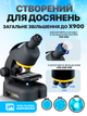 Микроскоп детский учебный школьный игрушечный для детей ребенка детские микроскопы для школы смартфона с адаптером National Geographic 100x-900x Ver 2.0 (91-1950) - изображение 3
