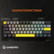 Клавиатура беспроводная GamePro MK130G Pro Outemu Red Switch Hot-Swap 60% RGB USB/Wireless/Bluetooth - изображение 17