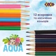 Олівці кольорові акварельні ZiBi Aqua 12 кольорів (ZB.2475) - зображення 5