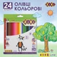 Карандаши цветные ZiBi Kids Line 24 цвета (ZB.2416) - изображение 2