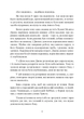 Отримання допомоги від «іншої сторони» за методом Сільви - Хосе Сільва, Роберт Стоун, Мягкий, 269стр, Сварог - изображение 4