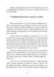 Мистецтво торгівлі за методом Сільви - Хосе Сільва, Ед Бернд (молодший), Мягкий, 317стр, Сварог - изображение 4