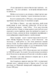 Мистецтво торгівлі за методом Сільви - Хосе Сільва, Ед Бернд (молодший), Мягкий, 317стр, Сварог - изображение 9