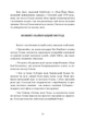 Мистецтво торгівлі за методом Сільви - Хосе Сільва, Ед Бернд (молодший), Мягкий, 317стр, Сварог - изображение 10