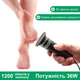 Профессиональная электрическая пилка для педикюра Electric foot callus remover FCR-2 черная - изображение 9