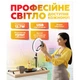 Кільцева лампа WALKER WLR-3350R RGB (33см, 184 діоди) - изображение 4